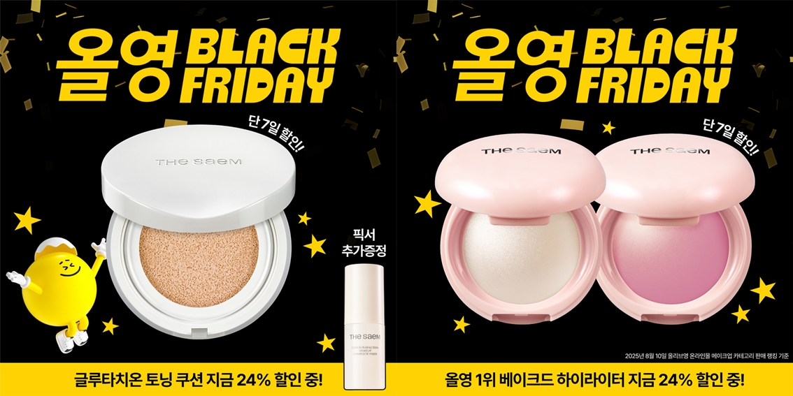 더샘, 올영 블랙프라이데이 참여… 베스트셀러 24% 할인 3-Image